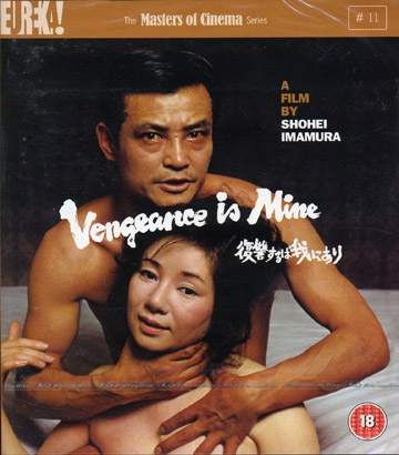 Vengeance Is Mine (ej svensk text) (Blu-ray + DVD)