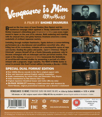 Vengeance Is Mine (ej svensk text) (Blu-ray + DVD) - 2