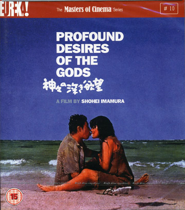 Profound Desires of the Gods (ej svensk text) (Blu-ray + DVD)
