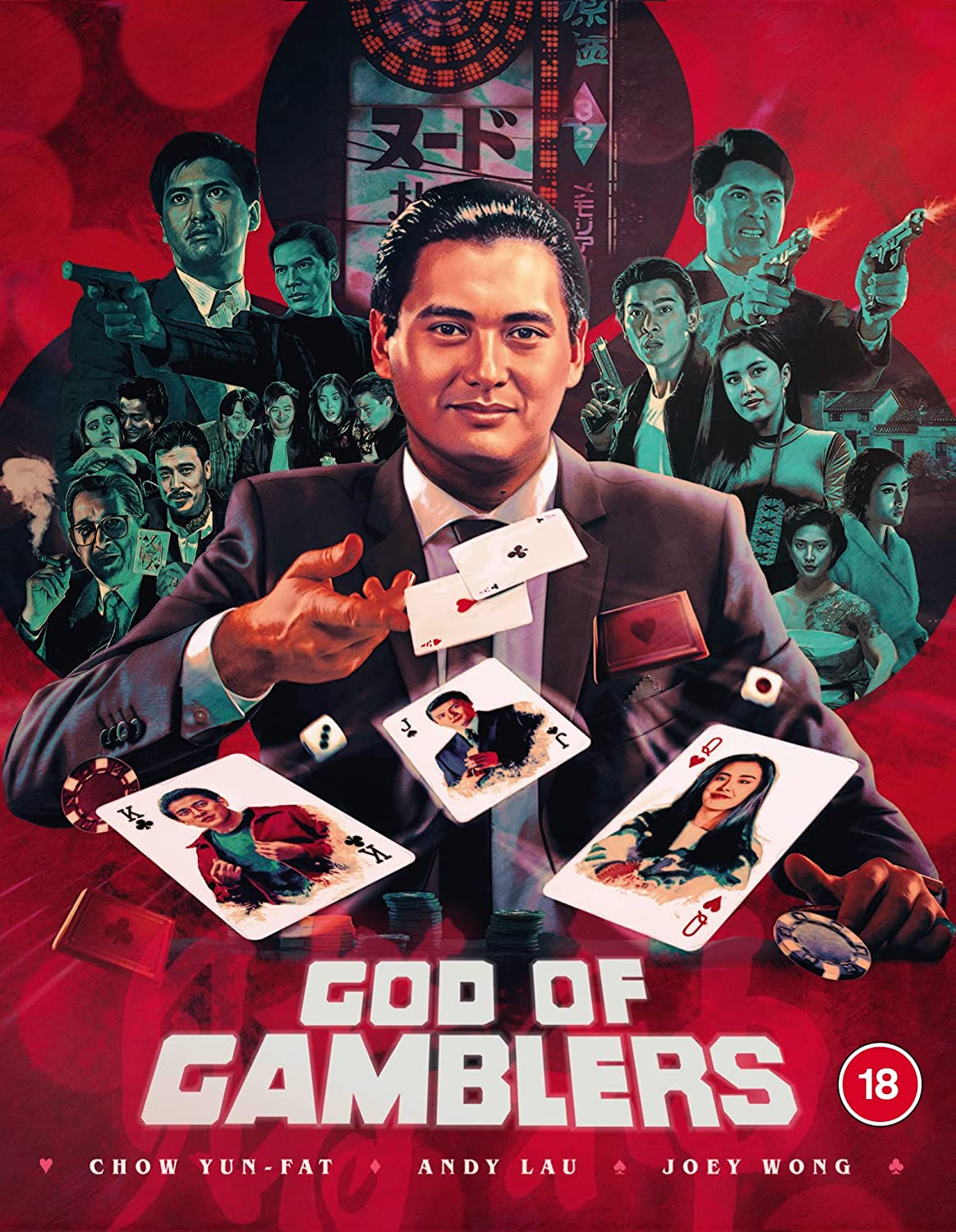 God of Gamblers (ej svensk text) (Blu-ray)