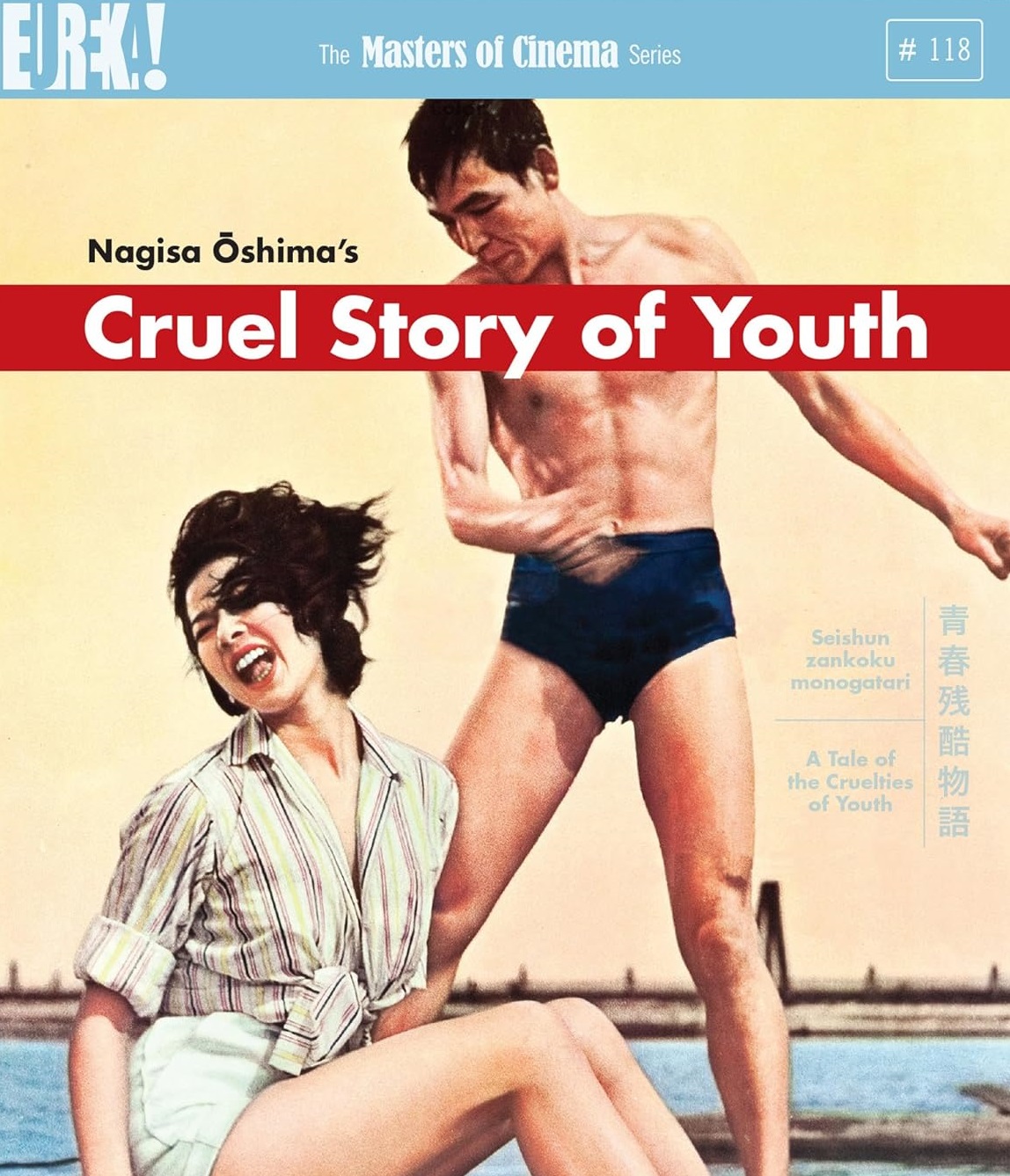 Cruel Story of Youth (ej svensk text) (Blu-ray + DVD)