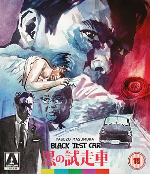 Black Test Car / Black Report (ej svensk text) (Blu-ray)