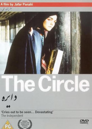 Circle (ej svensk text)