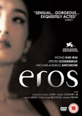 Eros (ej svensk text)