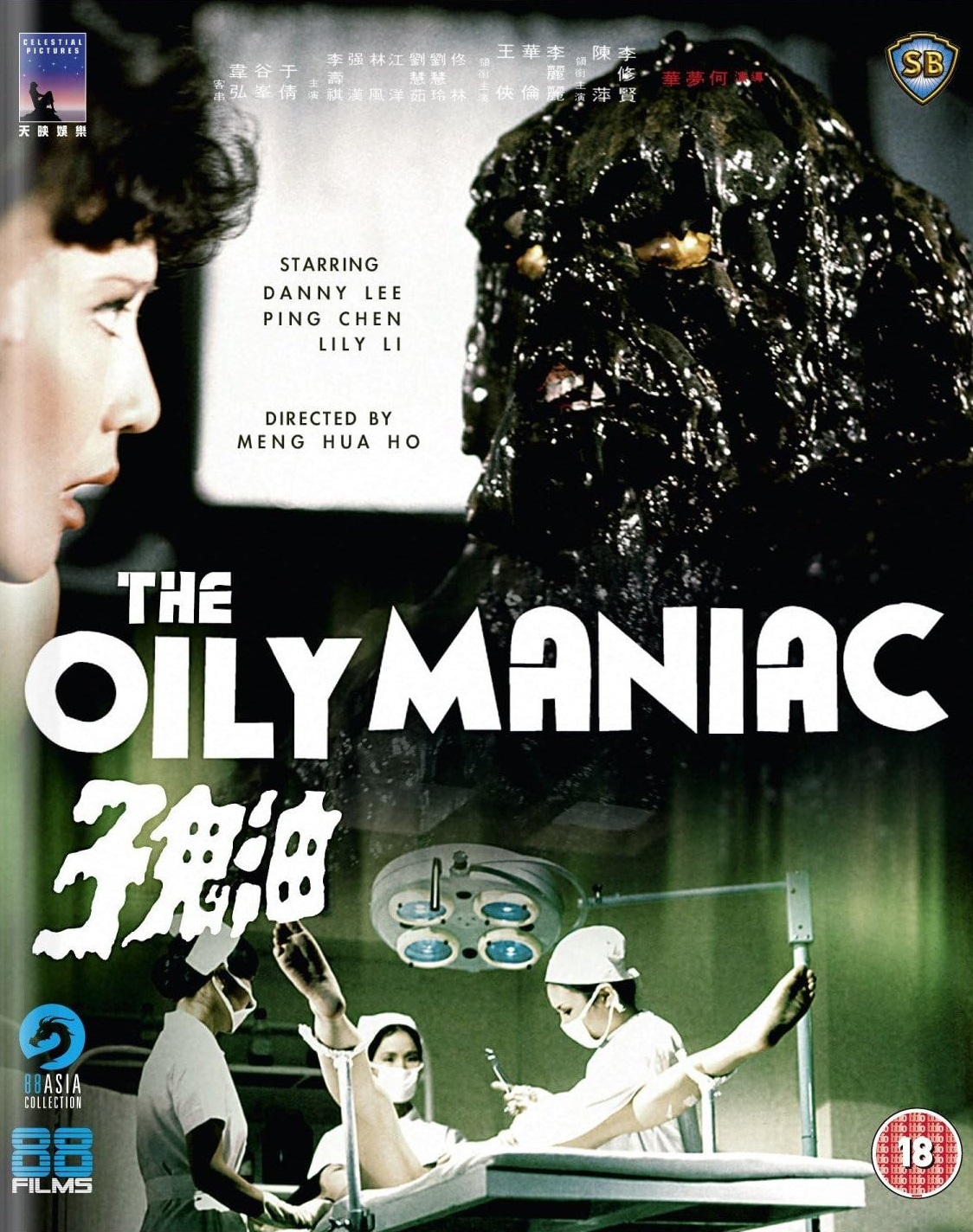 The Oily Maniac (ej svensk text) (Blu-ray)