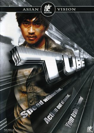Tube (Begagnad)