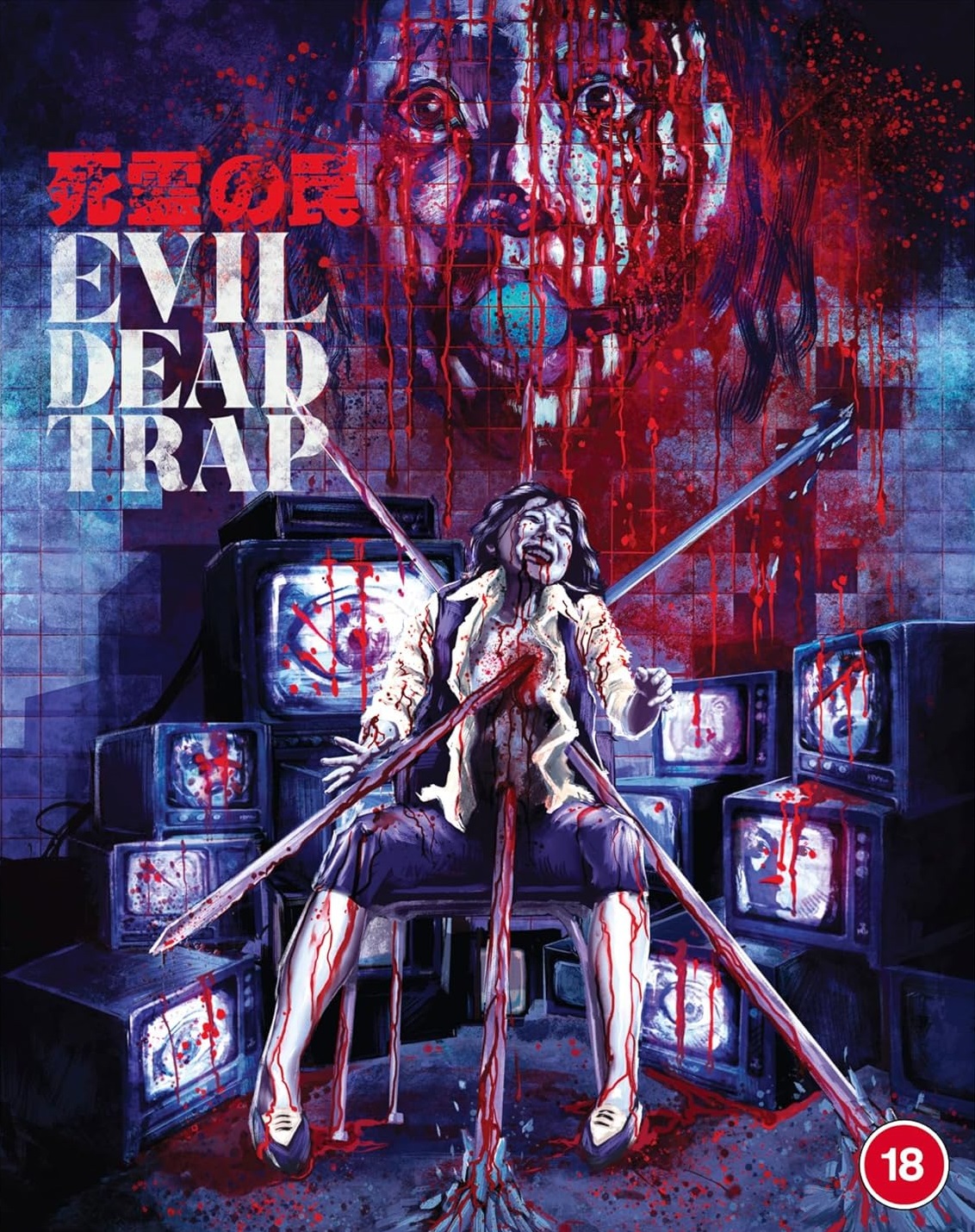 Evil Dead Trap (ej svensk text) (Blu-ray)