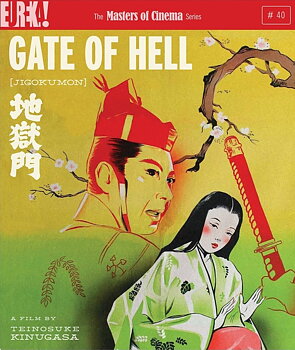 Gate of Hell (ej svensk text) (Blu-ray + DVD)