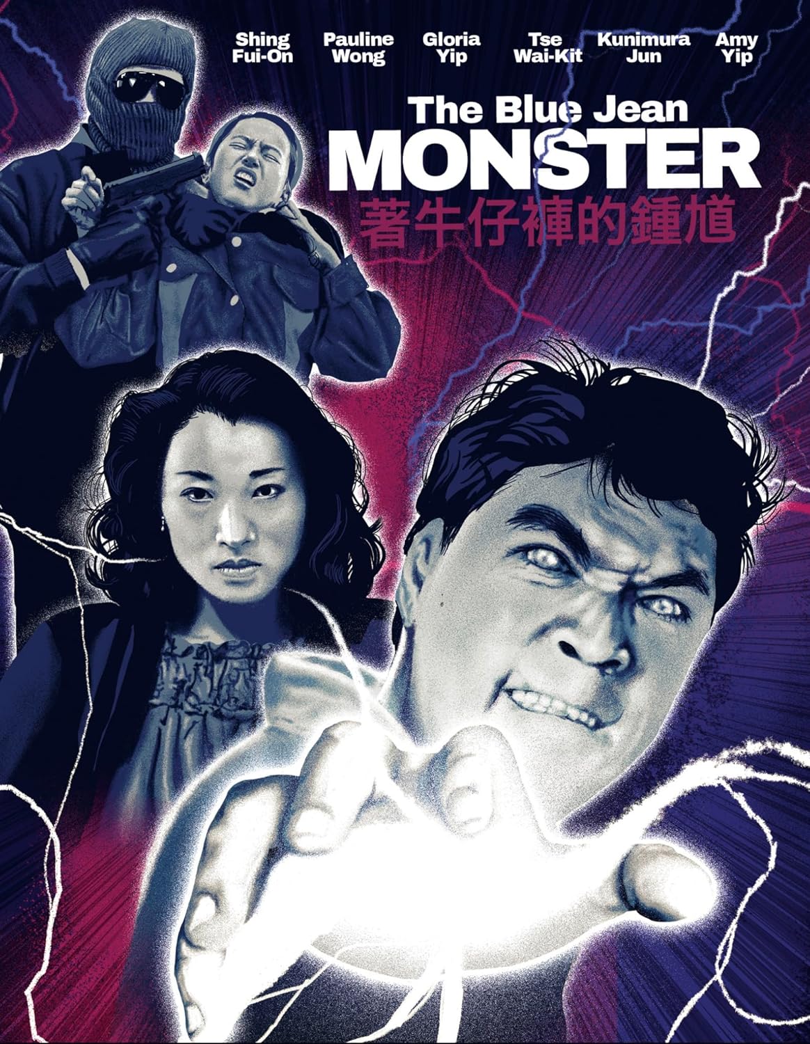 Blue Jean Monster (Limited Edition) (ej svensk text) (Blu-ray)