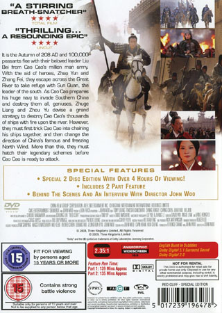 Red Cliff - Special Edition (2-disc) (ej svensk text) - 2