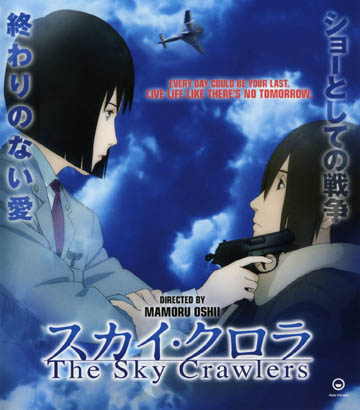 Sky Crawlers (Blu-ray)