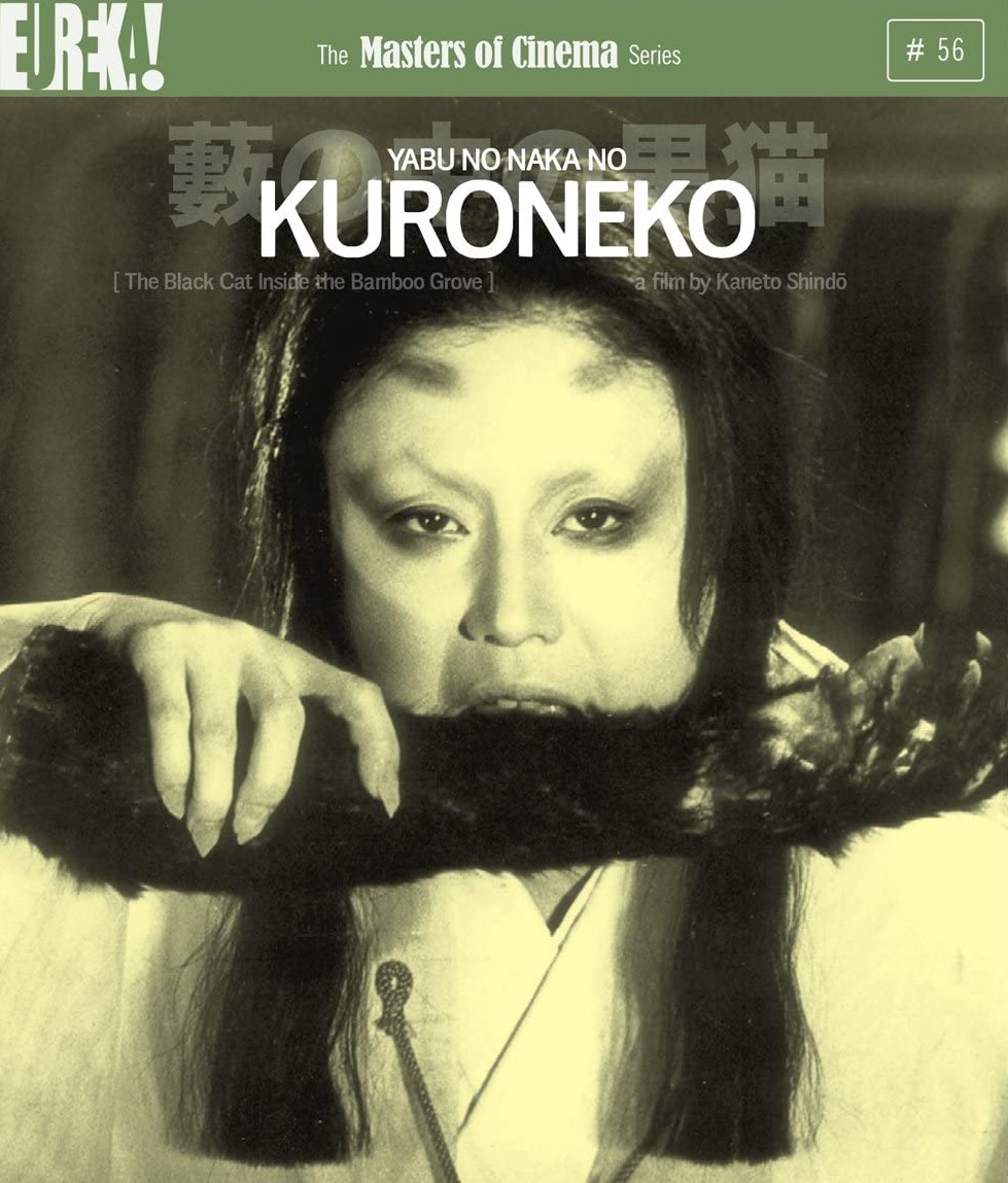Kuroneko (ej svensk text) (Blu-ray)