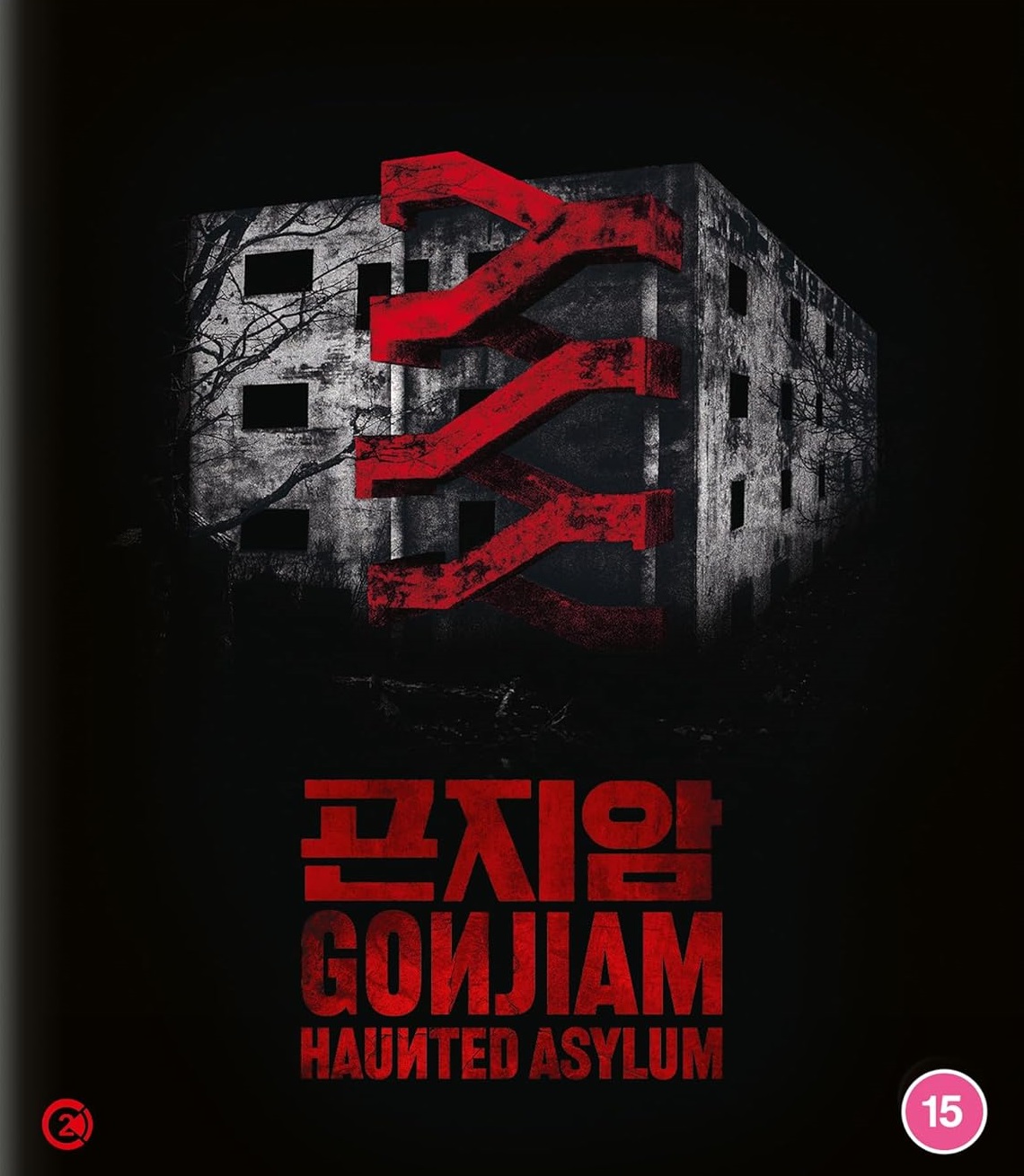 Gonjiam: Haunted Asylum (ej svensk text) (Blu-ray)