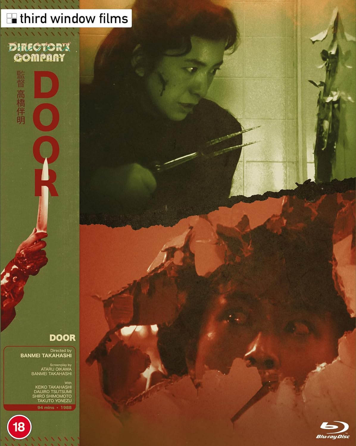 Door 1 & 2 (ej svensk text) (Blu-ray)