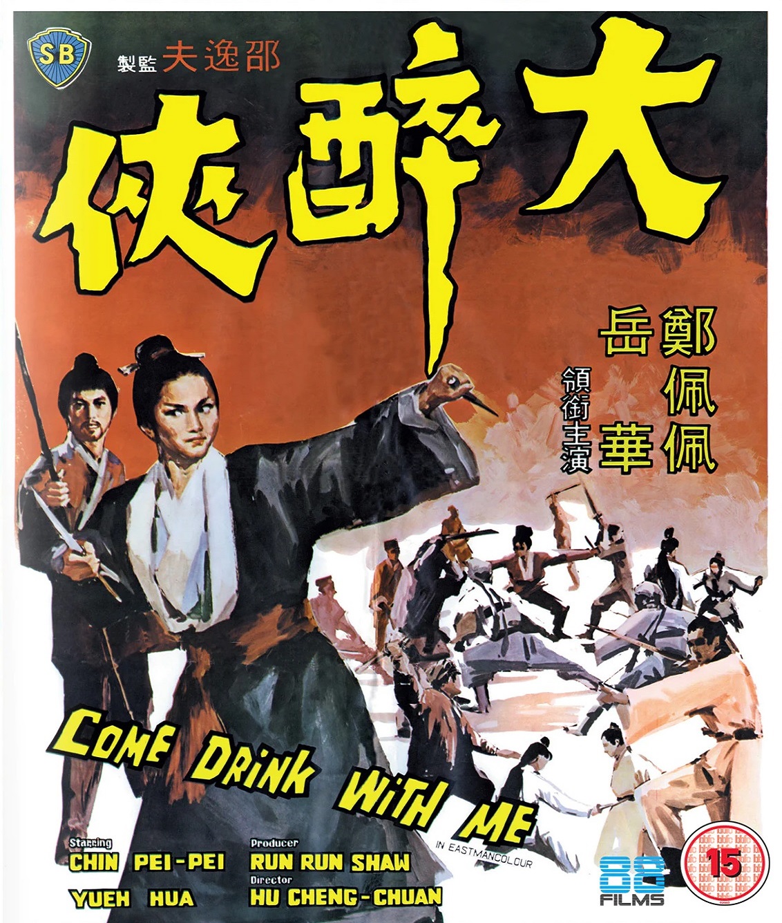 Come Drink With Me (ej svensk text) (Blu-ray)
