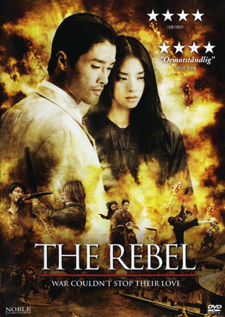 Rebel