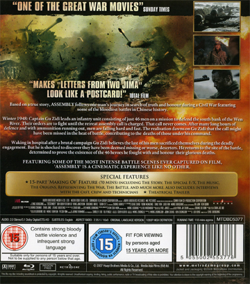 Assembly (Blu-ray) (ej svensk text) - 2