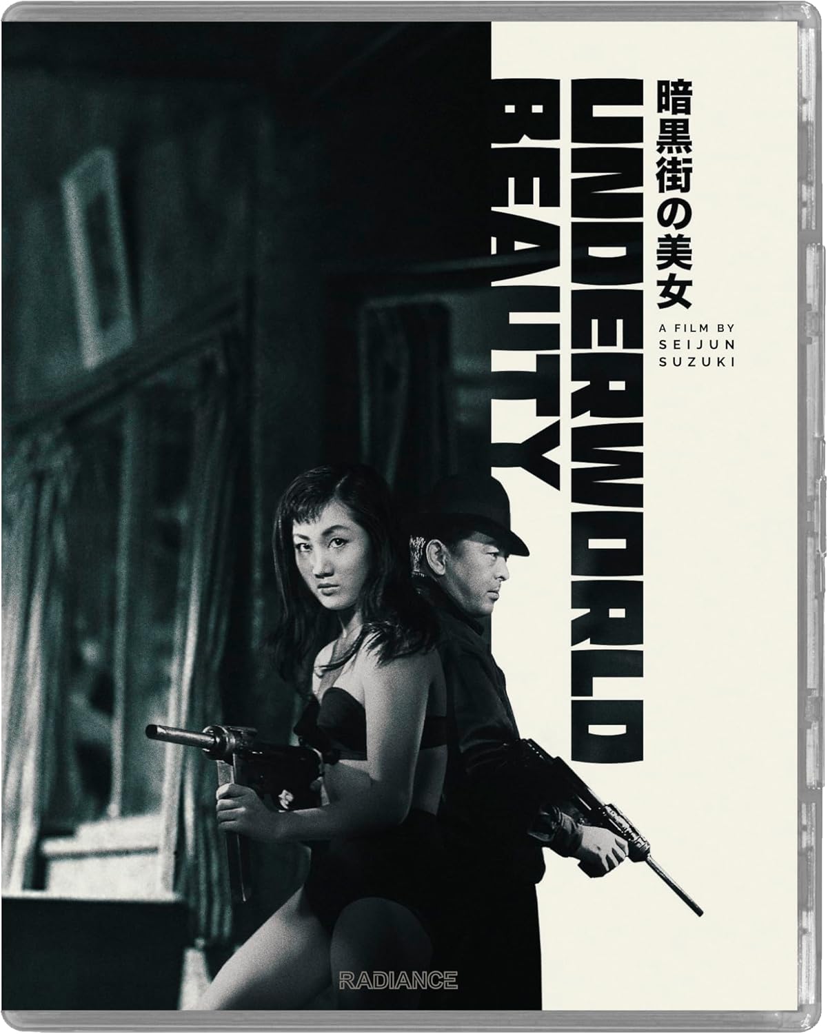 Underworld Beauty (Limited Edition) (ej svensk text) (Blu-ray) - 3