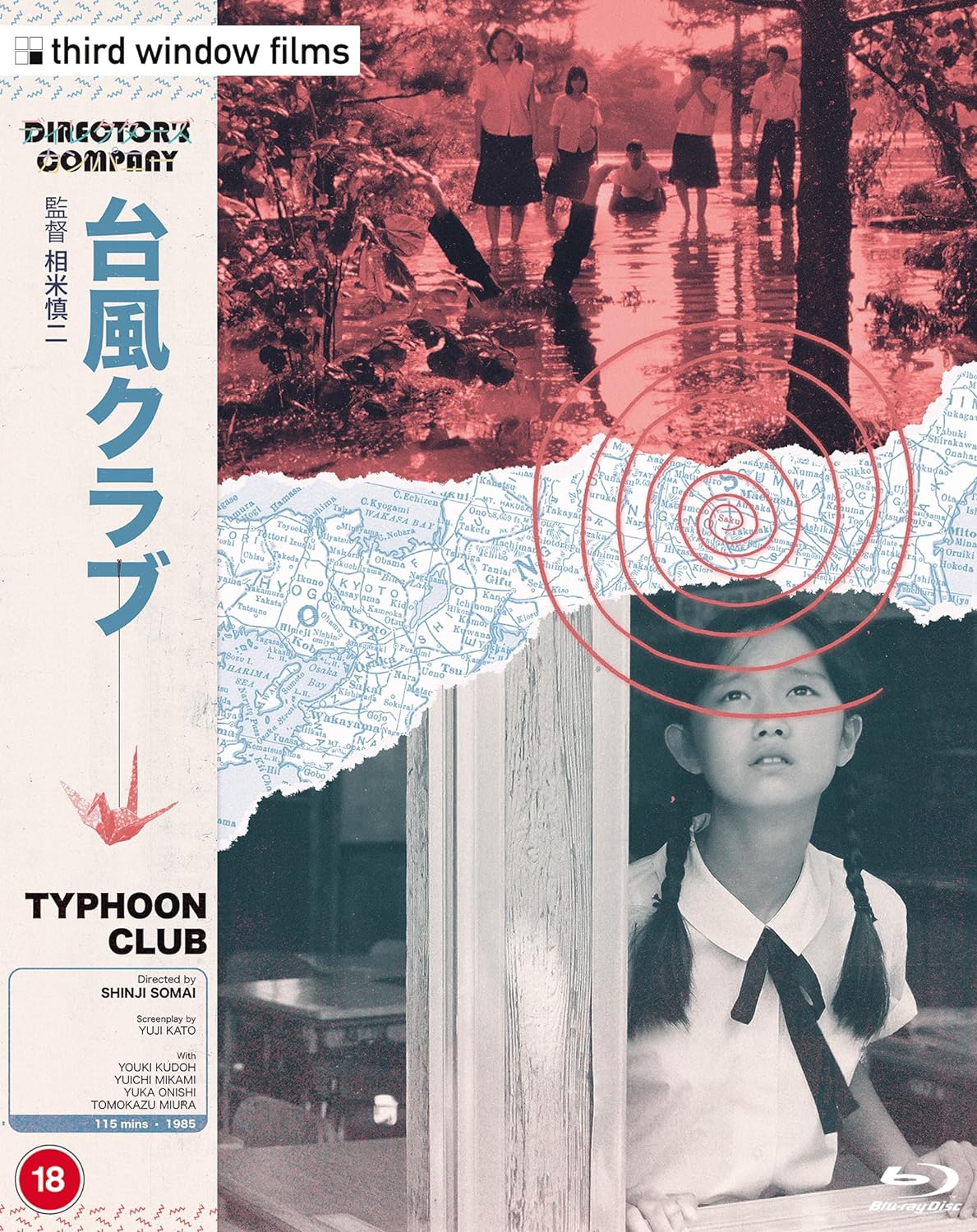 Typhoon Club (Limited Edition) (ej svensk text) (Blu-ray)