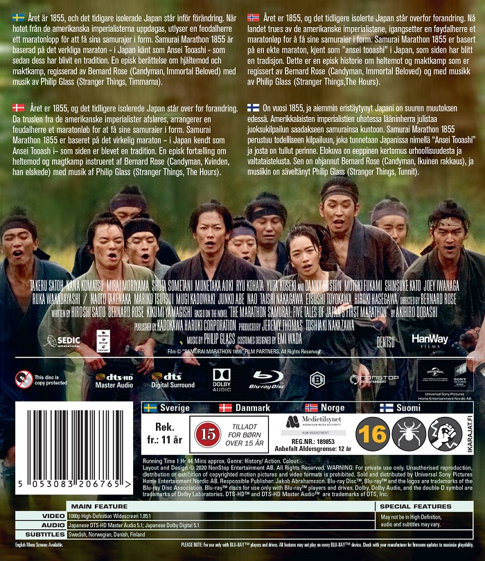 Samurai Marathon (Blu-ray) - 2