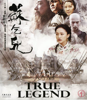 True Legend (Blu-ray)