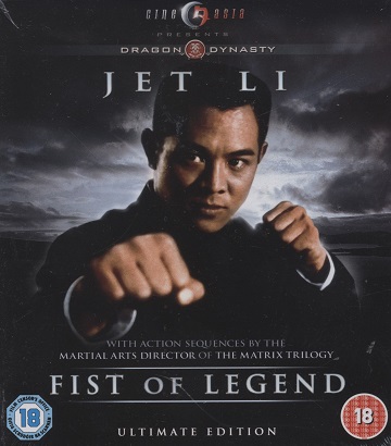 Fist of Legend (ej svensk text) (Blu-ray)
