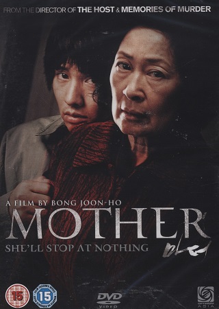 Mother (ej svensk text)