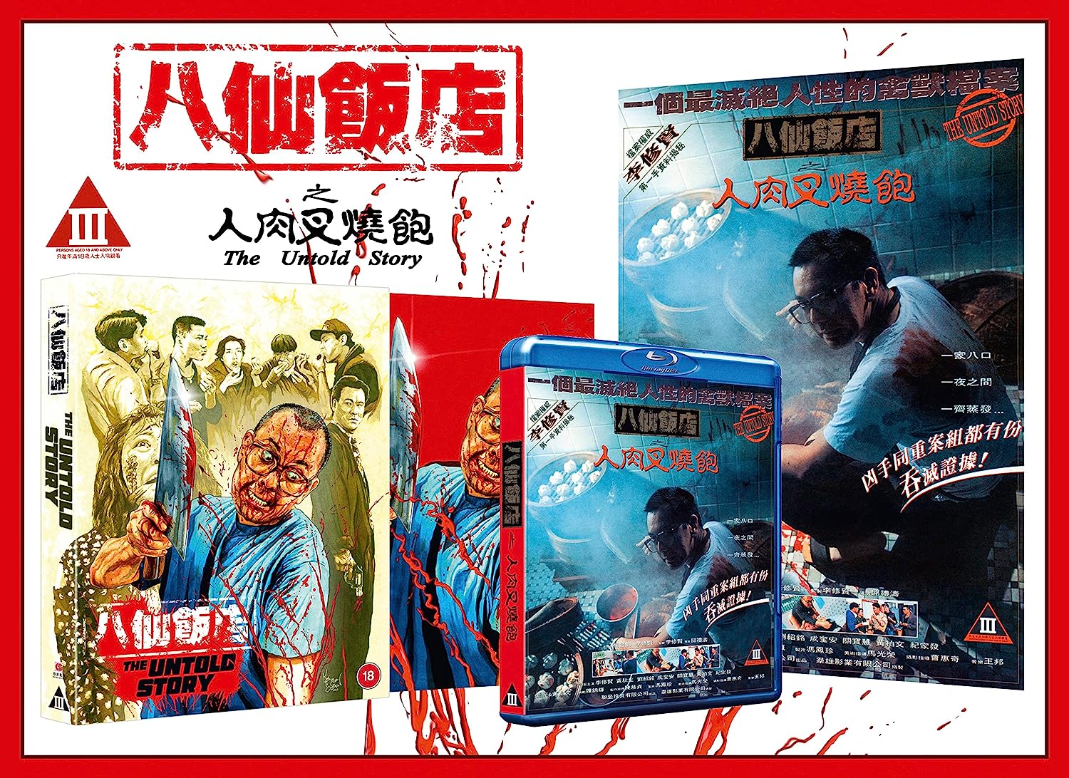 The Untold Story (Deluxe Collector's Edition) (ej svensk text) (Blu-ray) - 3
