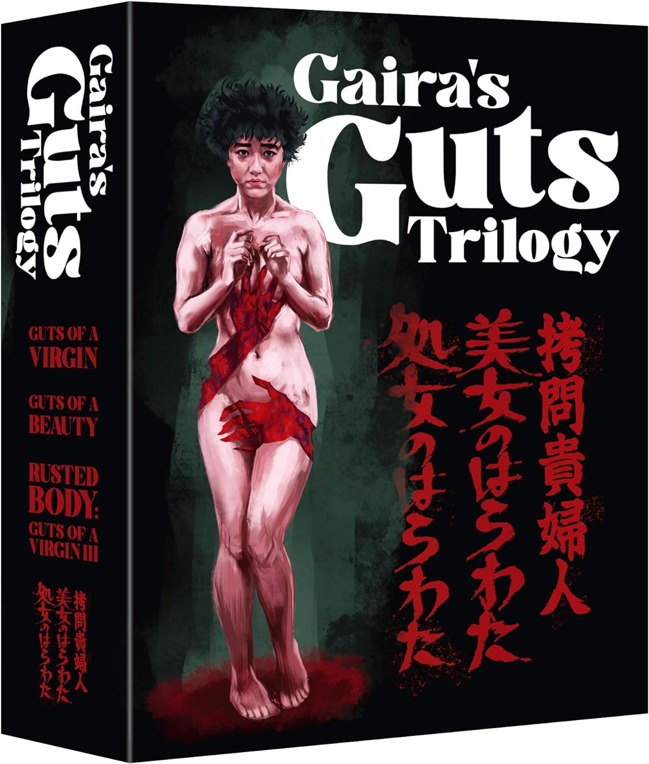 Gaira's Guts Trilogy (Limited Edition) (ej svensk text) (Blu-ray) - 3