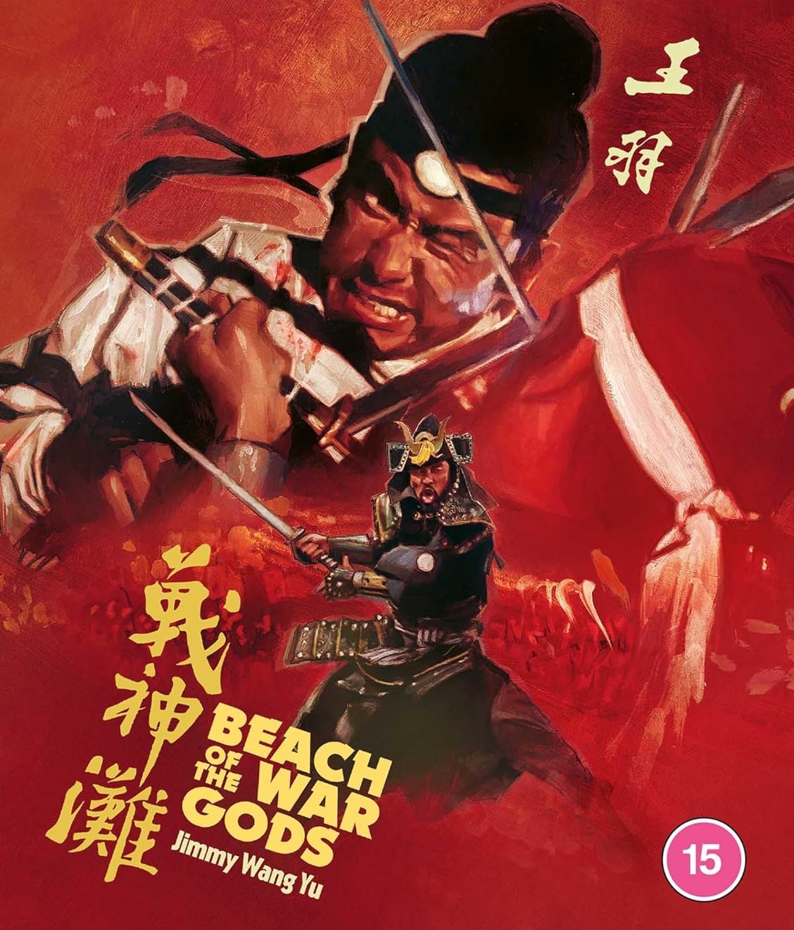 Beach of the War Gods (ej svensk text) (Blu-ray)