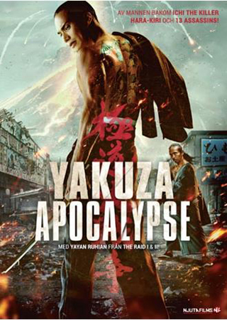 Yakuza Apocalypse: the Great War of the Underworld