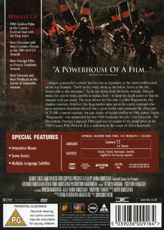 Kagemusha - The Shadow Warrior - 2