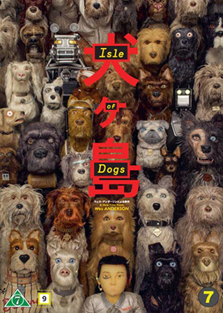 Isle Of Dogs
