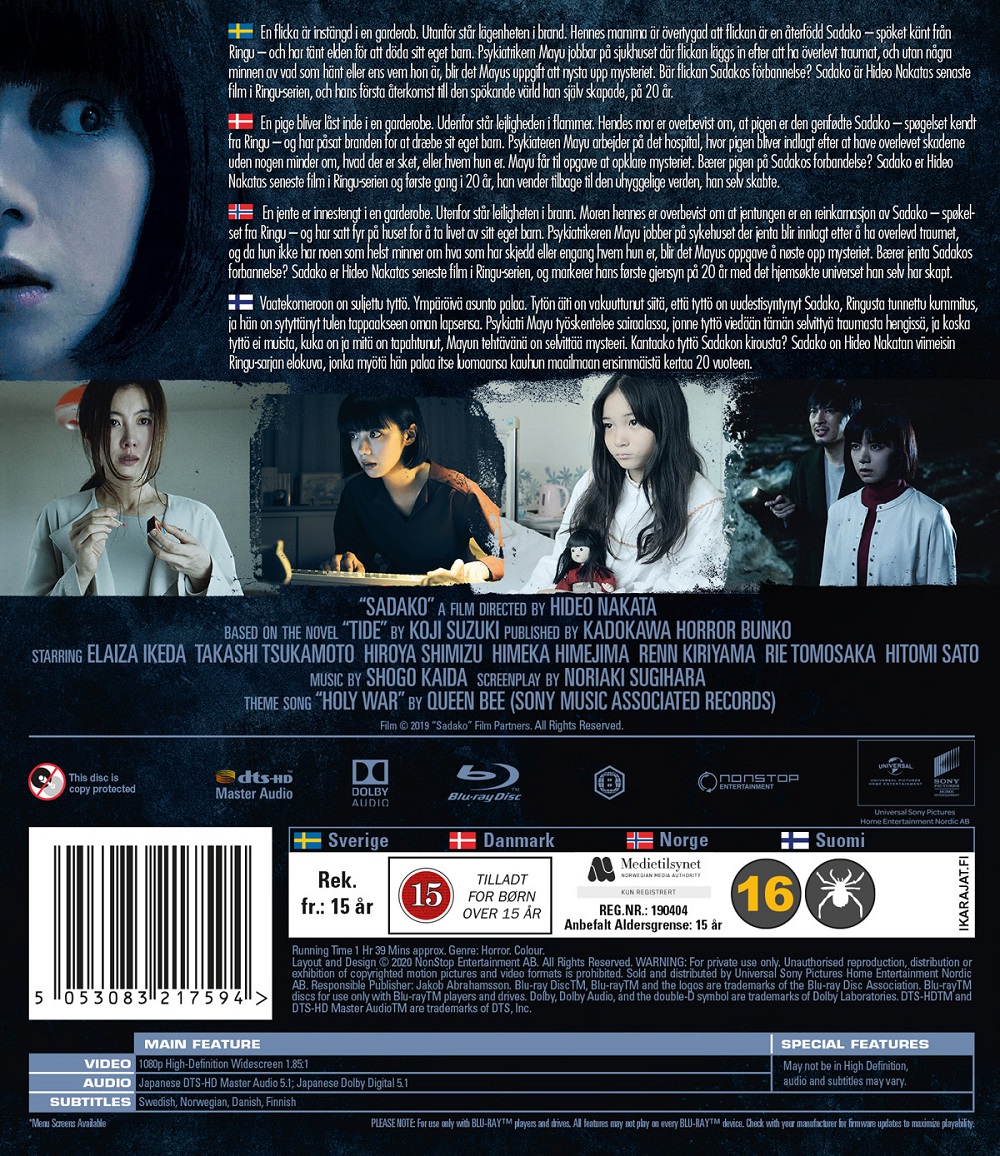 Sadako (Blu-ray) - 2