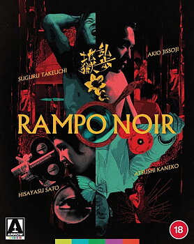 Rampo Noir (Limited Edition) (ej svensk text) (Blu-ray)