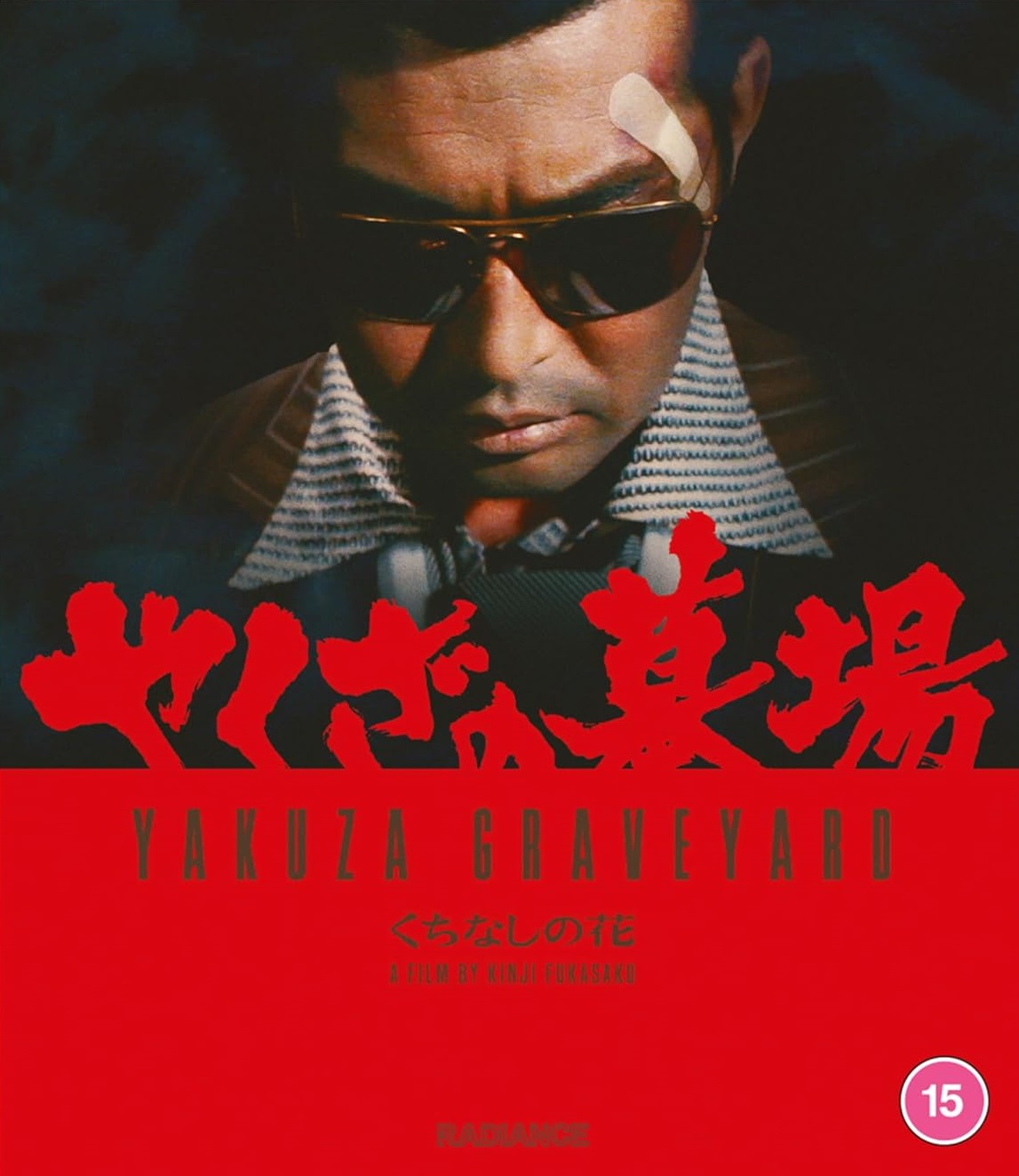 Yakuza Graveyard (ej svensk text) (Blu-ray)
