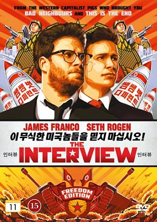 Interview (2014)
