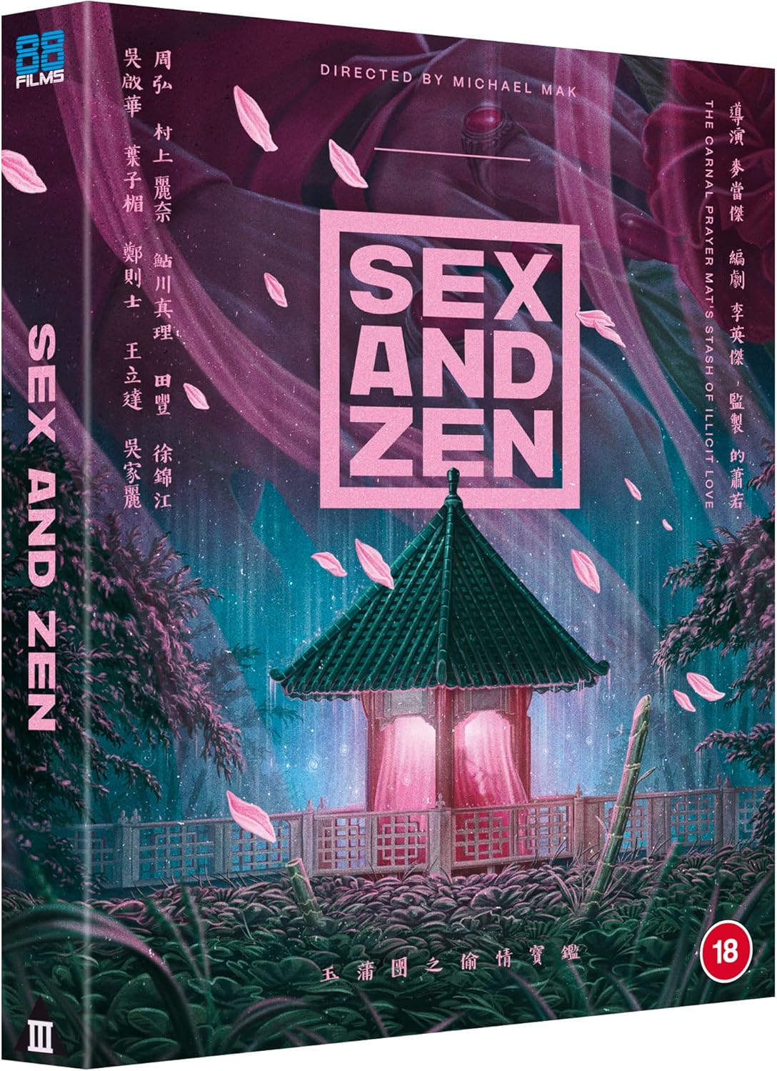 Sex And Zen (Deluxe Collector's Edition) (ej svensk text) (Blu-ray) - 4