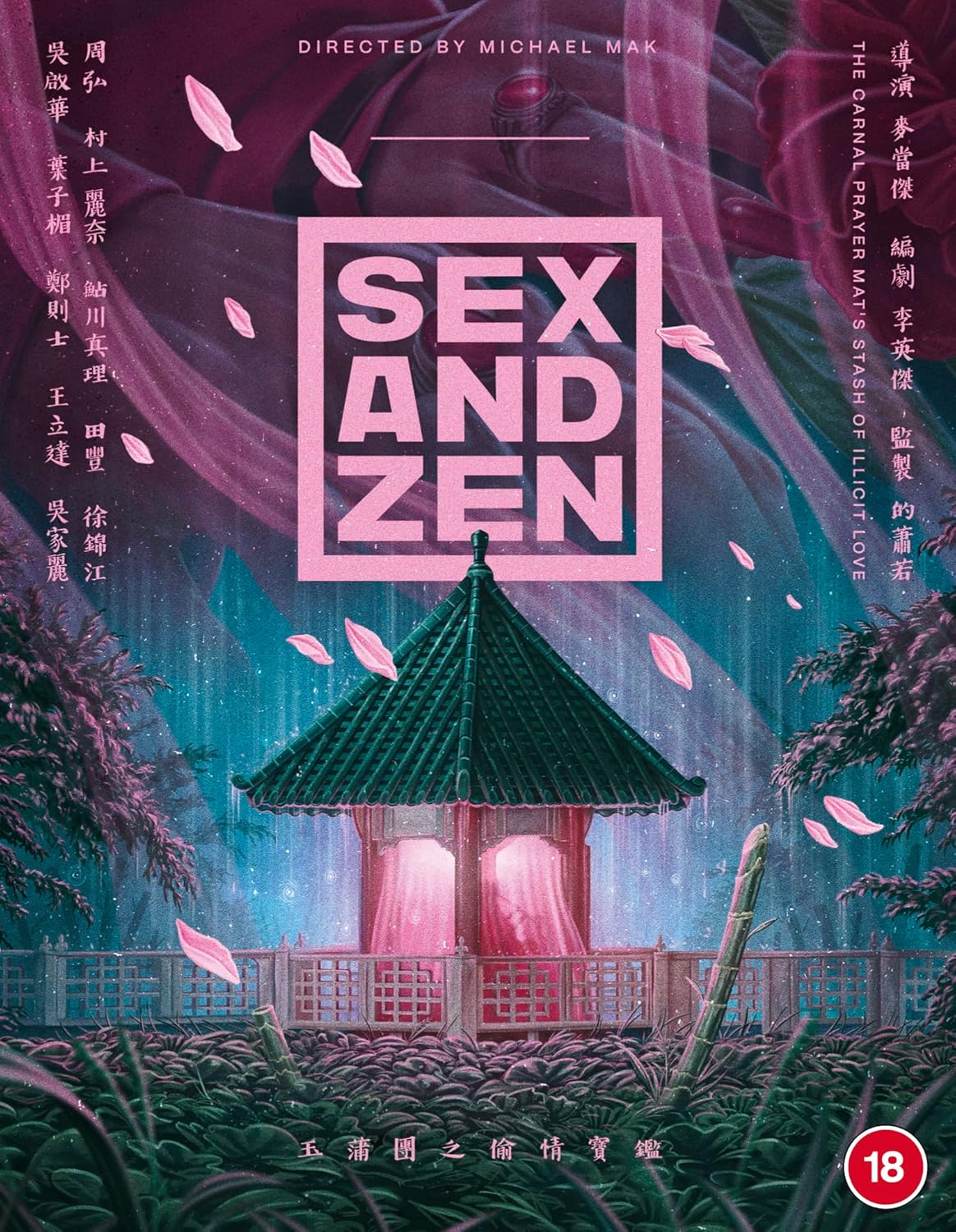 Sex And Zen (Deluxe Collector's Edition) (ej svensk text) (Blu-ray)