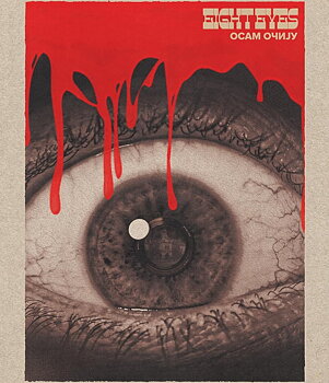 Eight Eyes (ej svensk text) (Blu-ray)