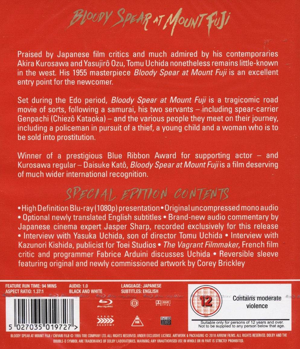 Bloody Spear At Mount Fuji (ej svensk text) (Blu-ray) - 2