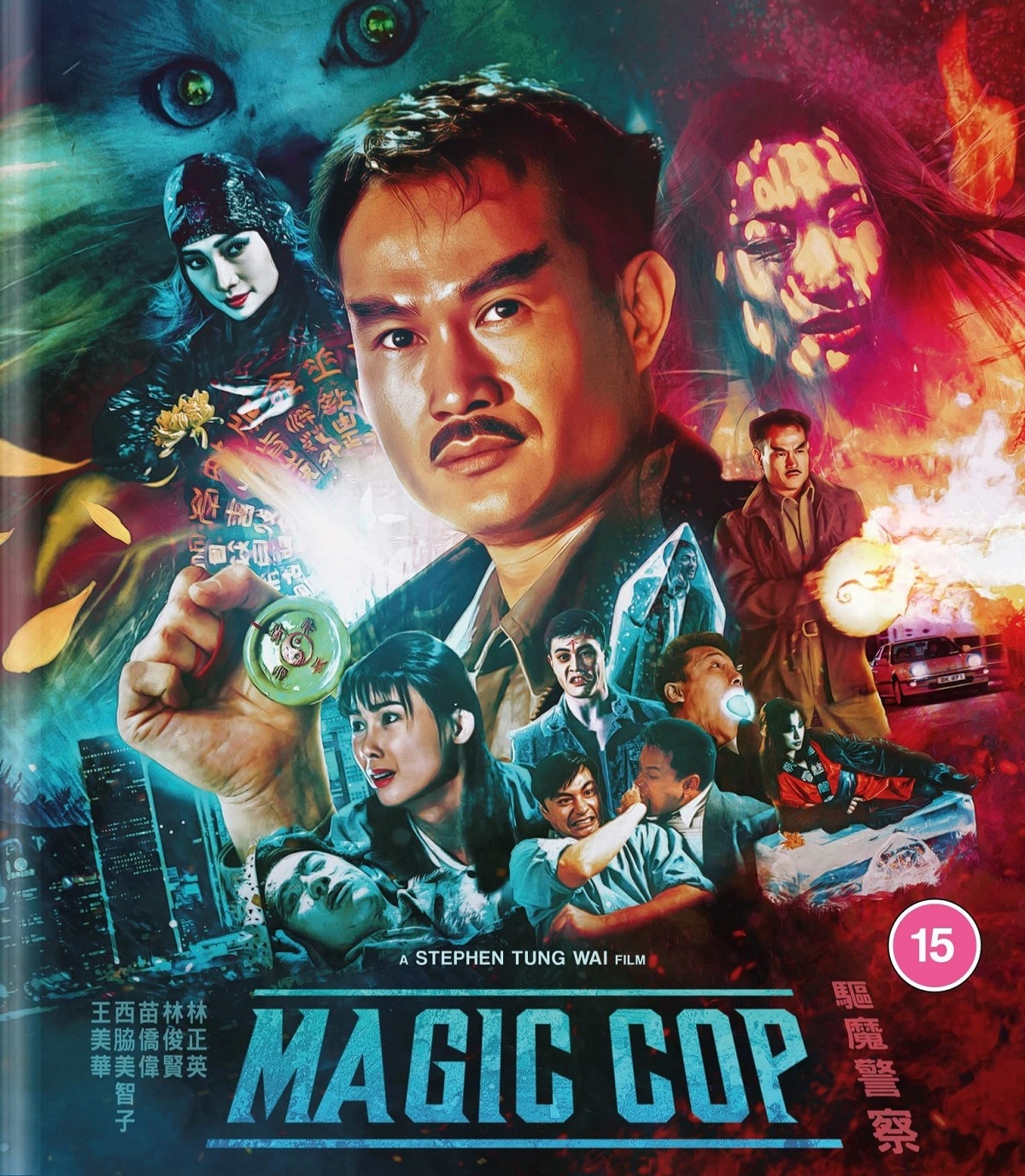 Magic Cop (Limited Edition) (ej svensk text) (Blu-ray)