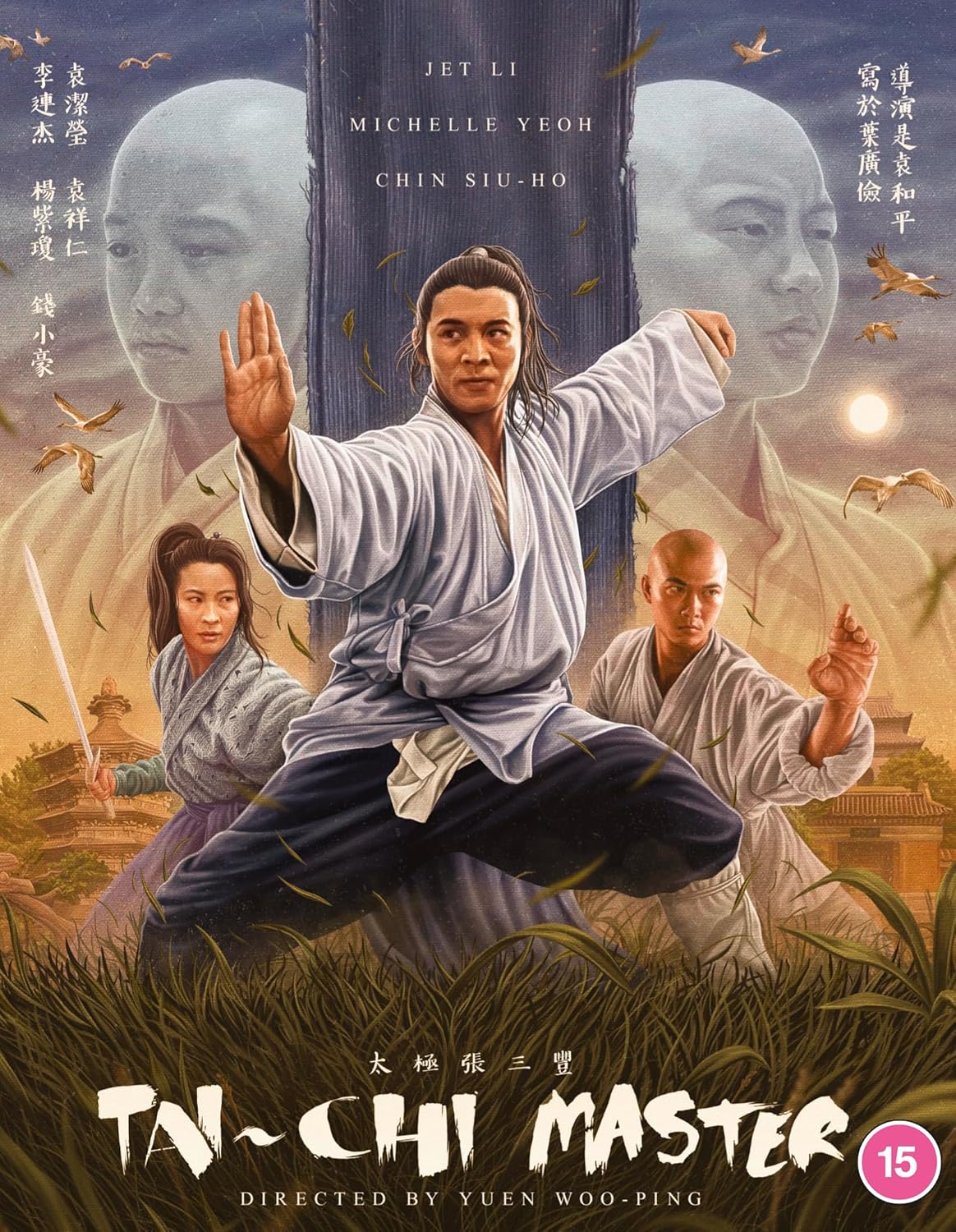 Tai-Chi Master (Limited Edition) (ej svensk text) (Blu-ray)