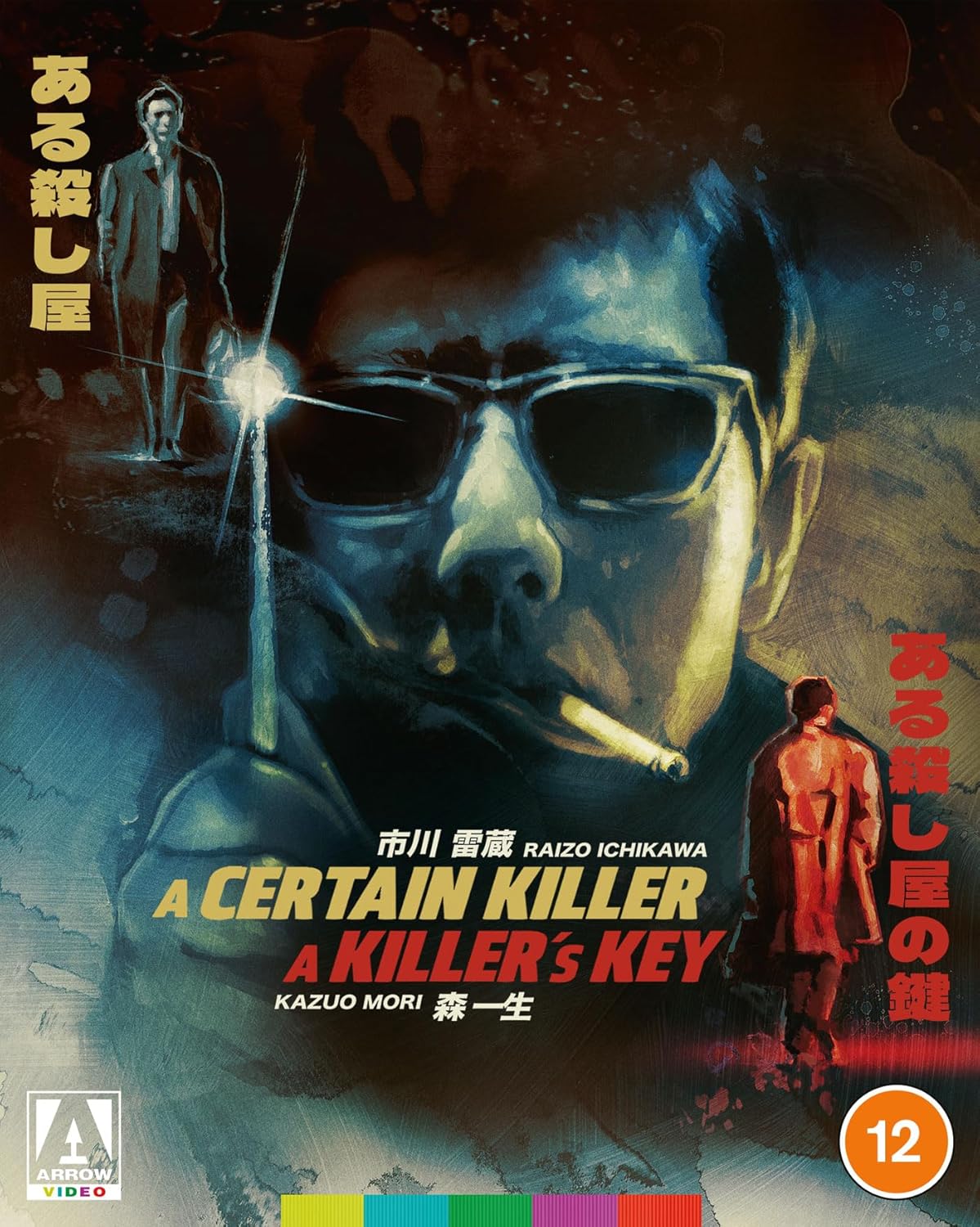 A Certain Killer / A Killer's Key (Limited Edition) (ej svensk text) (Blu-ray)