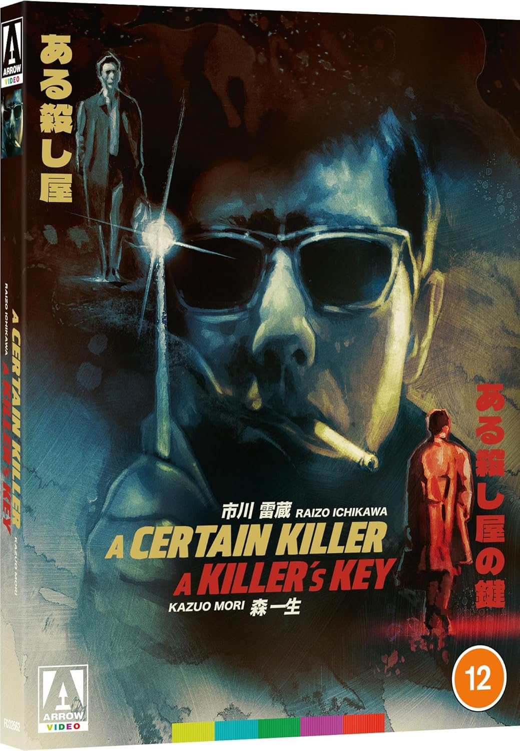 A Certain Killer / A Killer's Key (Limited Edition) (ej svensk text) (Blu-ray) - 4