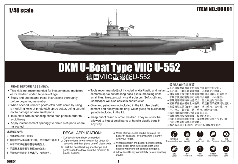 DKM U-Boat Type VIIC U-552 FULL INTERIOR DETAIL AND CREW (L