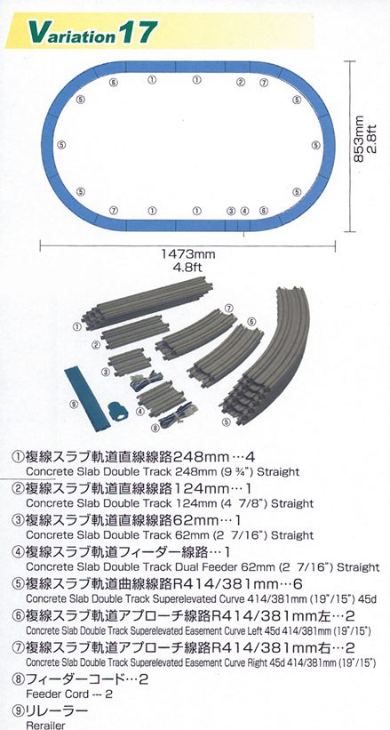 V17 Concrete Slab Double Track Oval Set