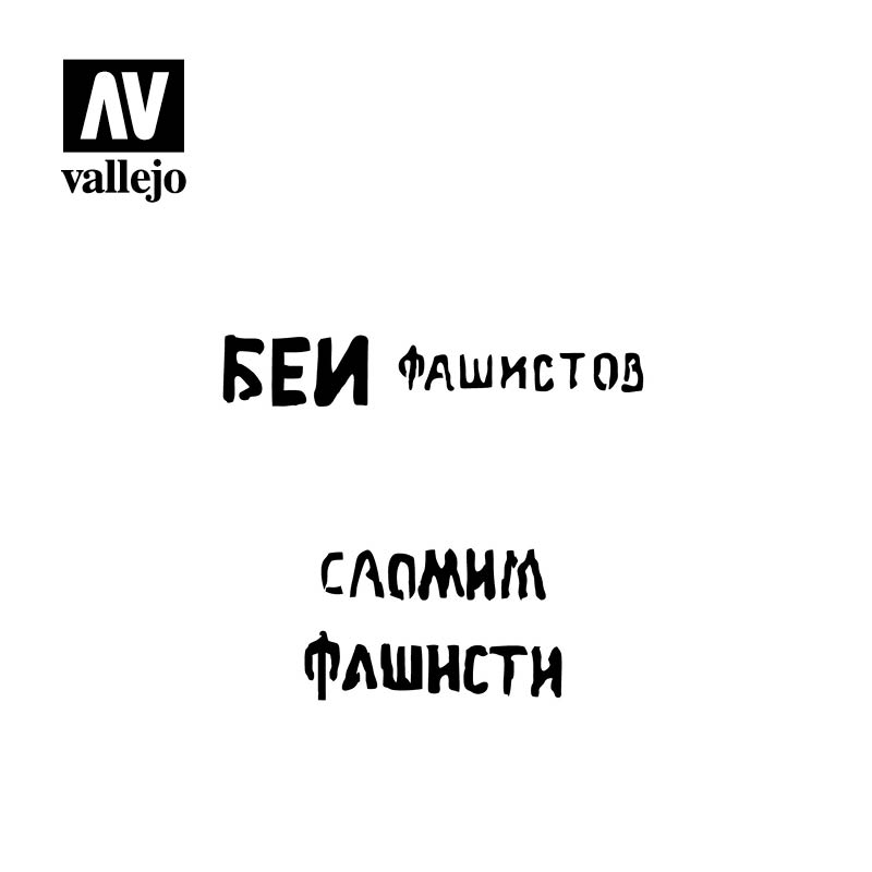 Soviet Slogans WWII Num. 1, 1/35