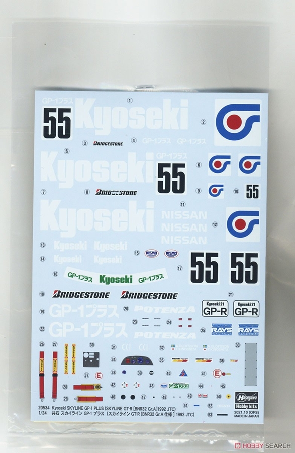 Nissan Skyline Kyodo Oil Skyline GP-1 Anders Olofsson 1/24 - 2