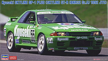 Nissan Skyline Kyodo Oil Skyline GP-1 Anders Olofsson 1/24